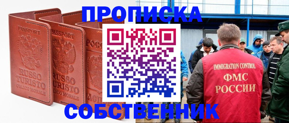 прописка поиск в Камбарке