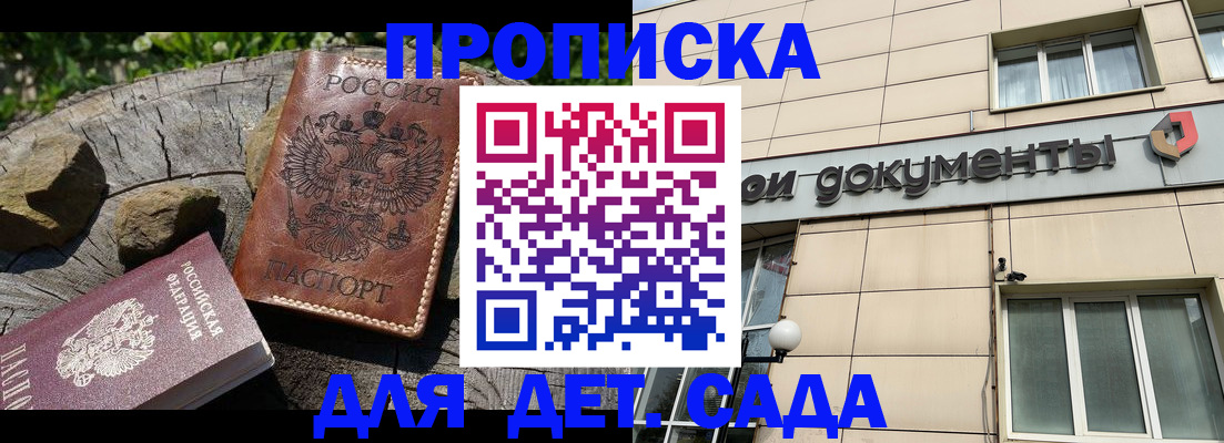 временная регистрация гарантия в Камбарке