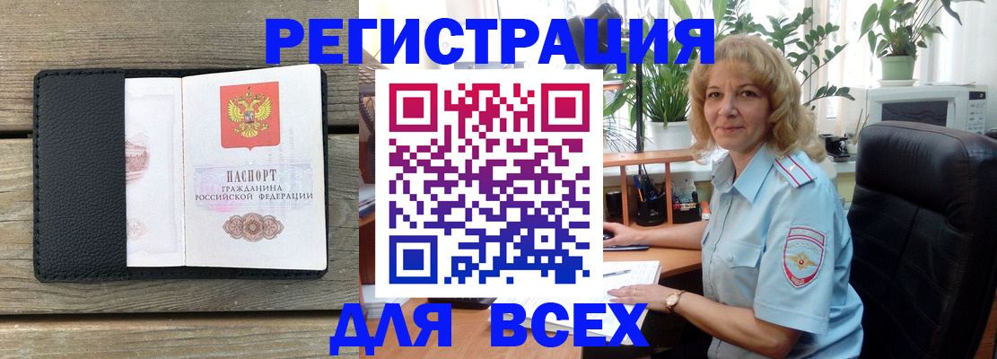 временная регистрация в Камбарке