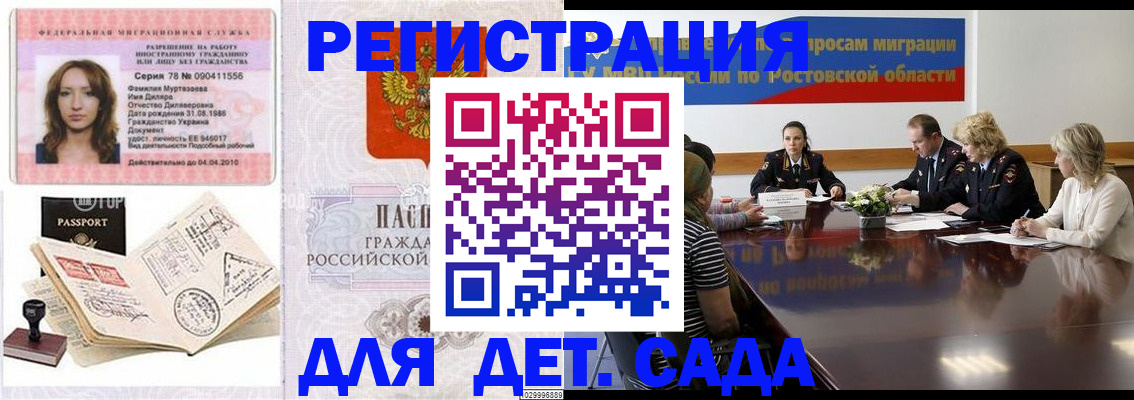 прописка для школы в Камбарке