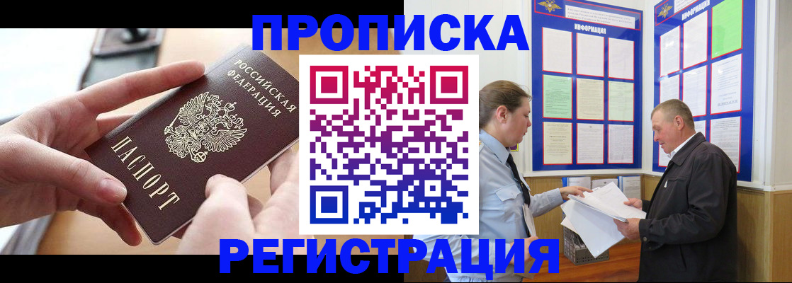 временная регистрация для всех в Камбарке